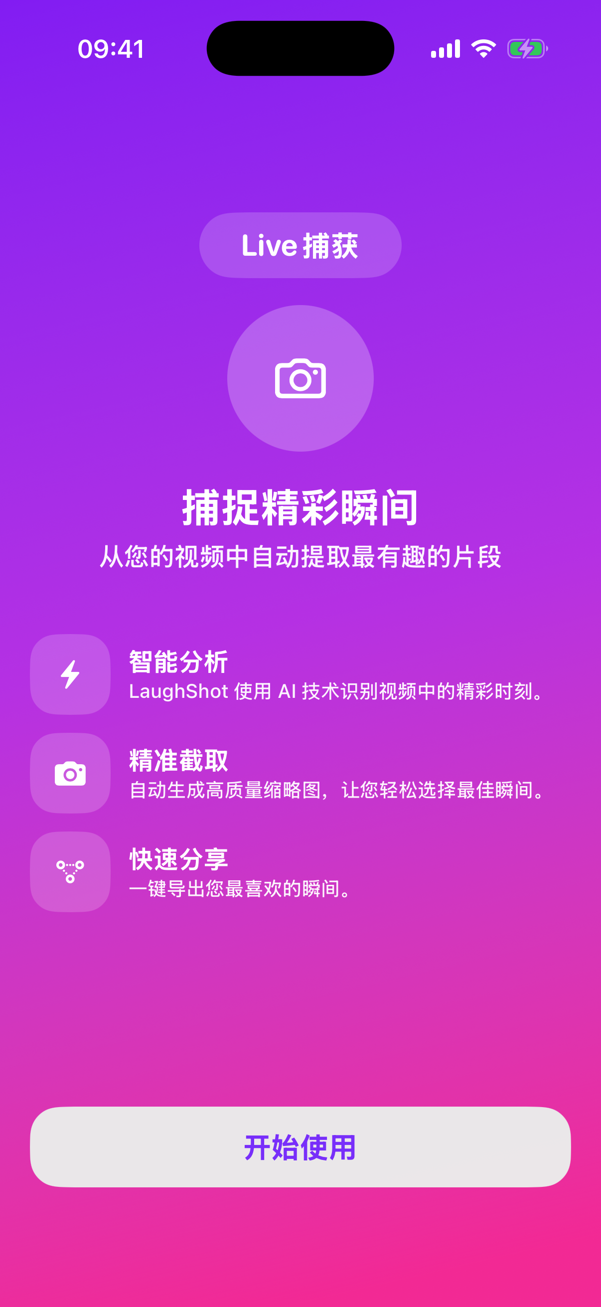 FramePick start screen