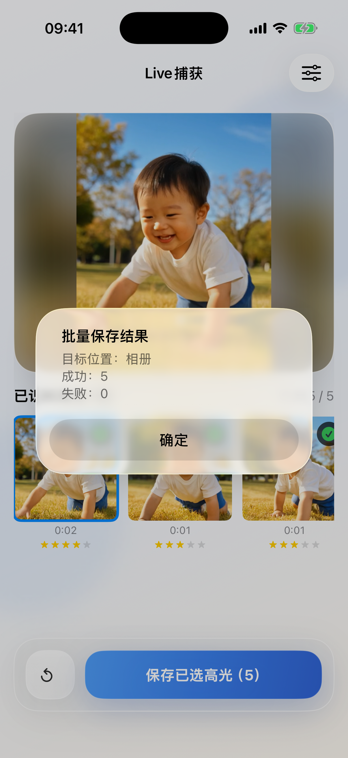 FramePick summary screen